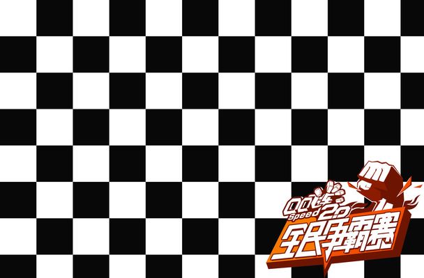 申花在领先 申花在领先